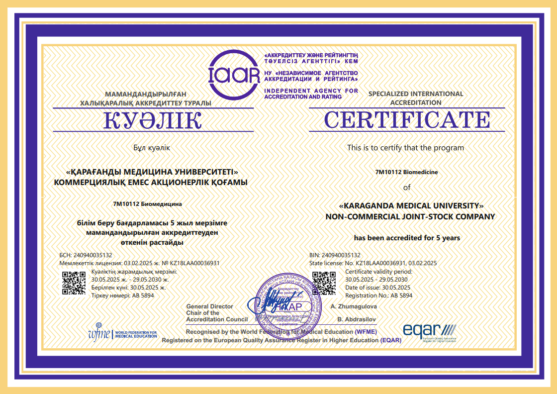 АРТА 2020 7М05102 Биолог-зерттеуші